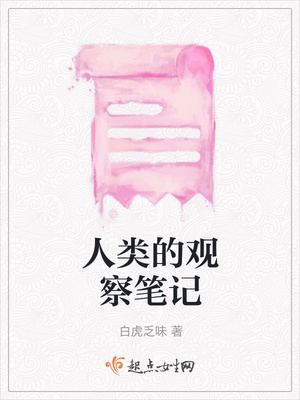 美丽教师的哀羞